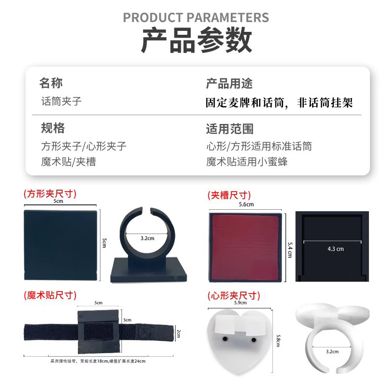 Negro fijo pequeño micrófono hebilla adhesivo cuadrado adhesivo en forma de corazón Pequeño clip de micrófono inalámbrico para el hogar