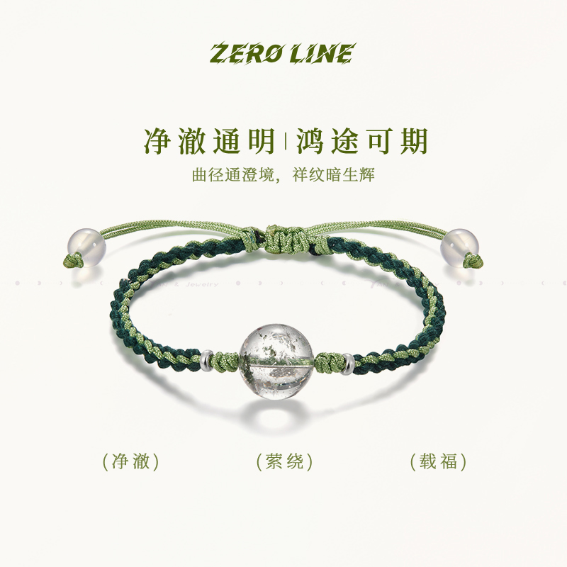 Natural Green Phantom Crystal Simple Bracelet Hand-Woven Good Luck Niche Exquisite Woven Crystal Bracelet