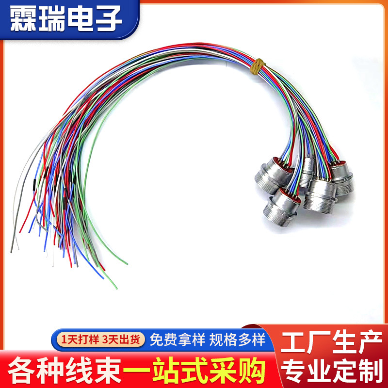 厂家供应带线面板式航空插头线 矩形连接器焊接三芯四芯连接线