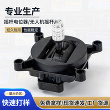 电位器无人机航模总成摇杆ZY-39回中型电位器编码器单向摇杆