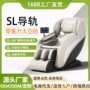 家用定制豪华多功能按摩椅