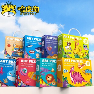 Early education educational toys wholesale children Advanced gift box portable large puzzle 3-6 years old kindergarten gift prize