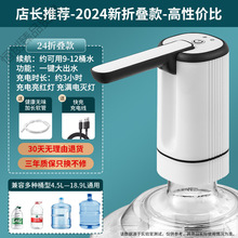桶装水电动抽水器饮水机大桶水自动上水器农夫山泉压水泵压吸