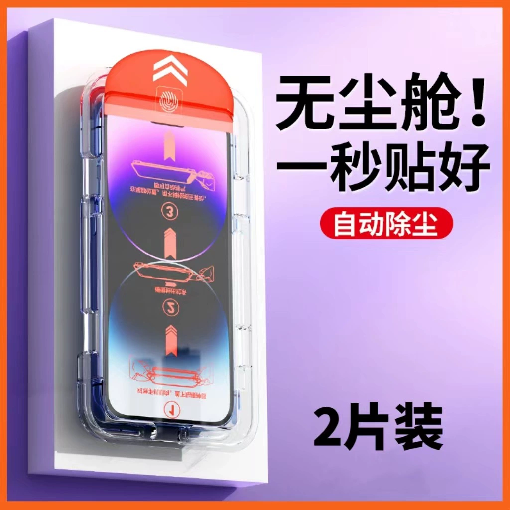 Совместимо с iPhone 13, защитное стекло для телефона