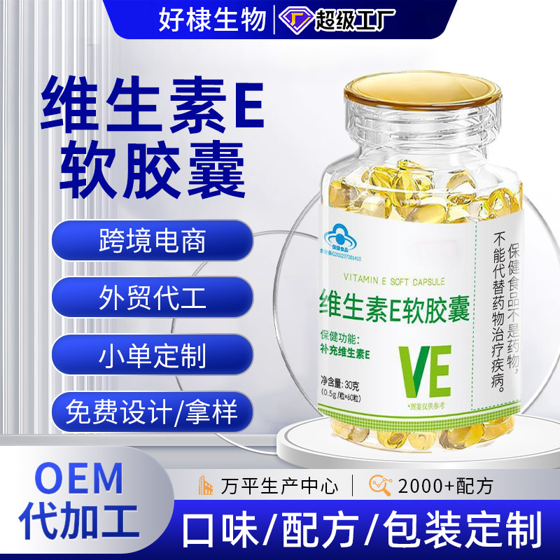 Vitamin E