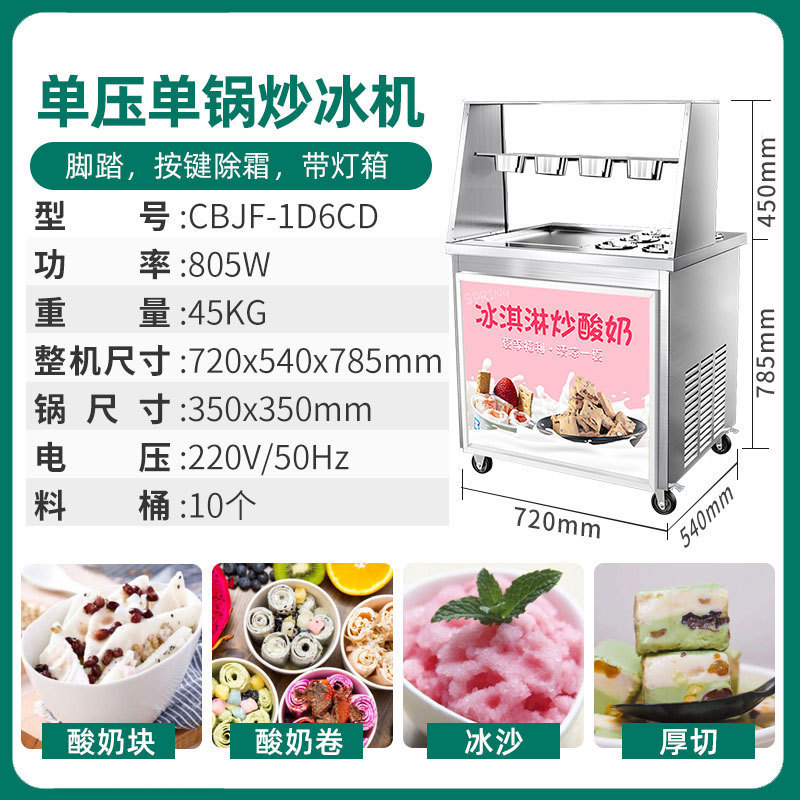 Máquina de fritación de yogur de Mangshi, equipo de corte de leche gruesa comercial, máquina de frita de hielo, helado, barraca de helado de doble salsa, rollo de helado