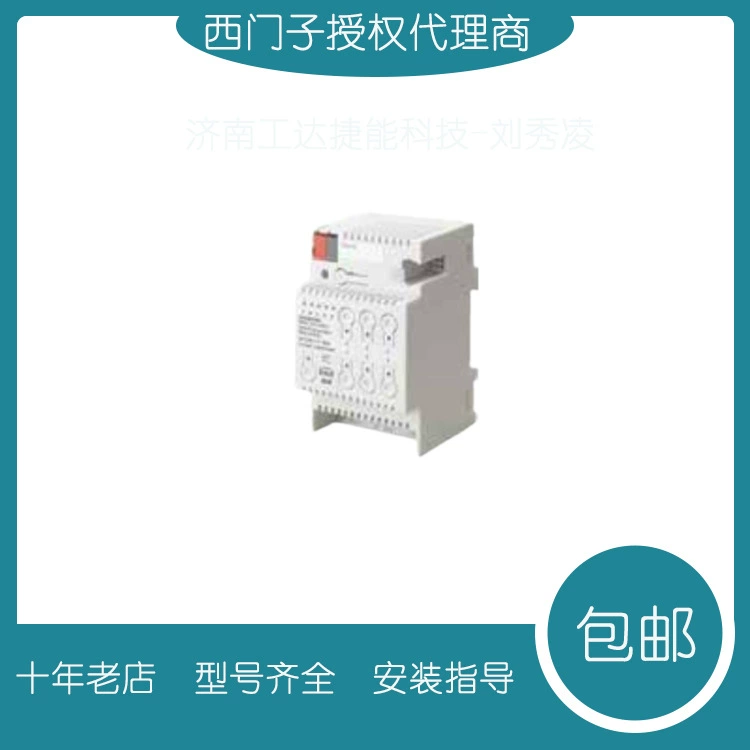 Привод переключателя Siemens EIB 5WG1512-1AB11