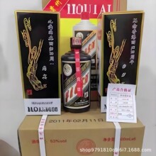 贵州茅台镇酱香型53度纯粮酿造珍藏老酒国宾系列整箱6瓶一件包邮
