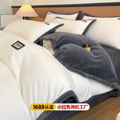 加厚牛奶绒床上四件套冬季双面珊瑚法兰绒防滑床笠床单被套三件套