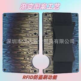 欧美潮流色铝合金RFID卡包防盗刷卡套信用卡盒金属卡夹名片
