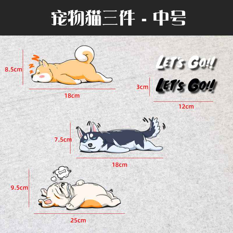 개에 누워 3 피스 세트-중간 (검은 글자 포함)