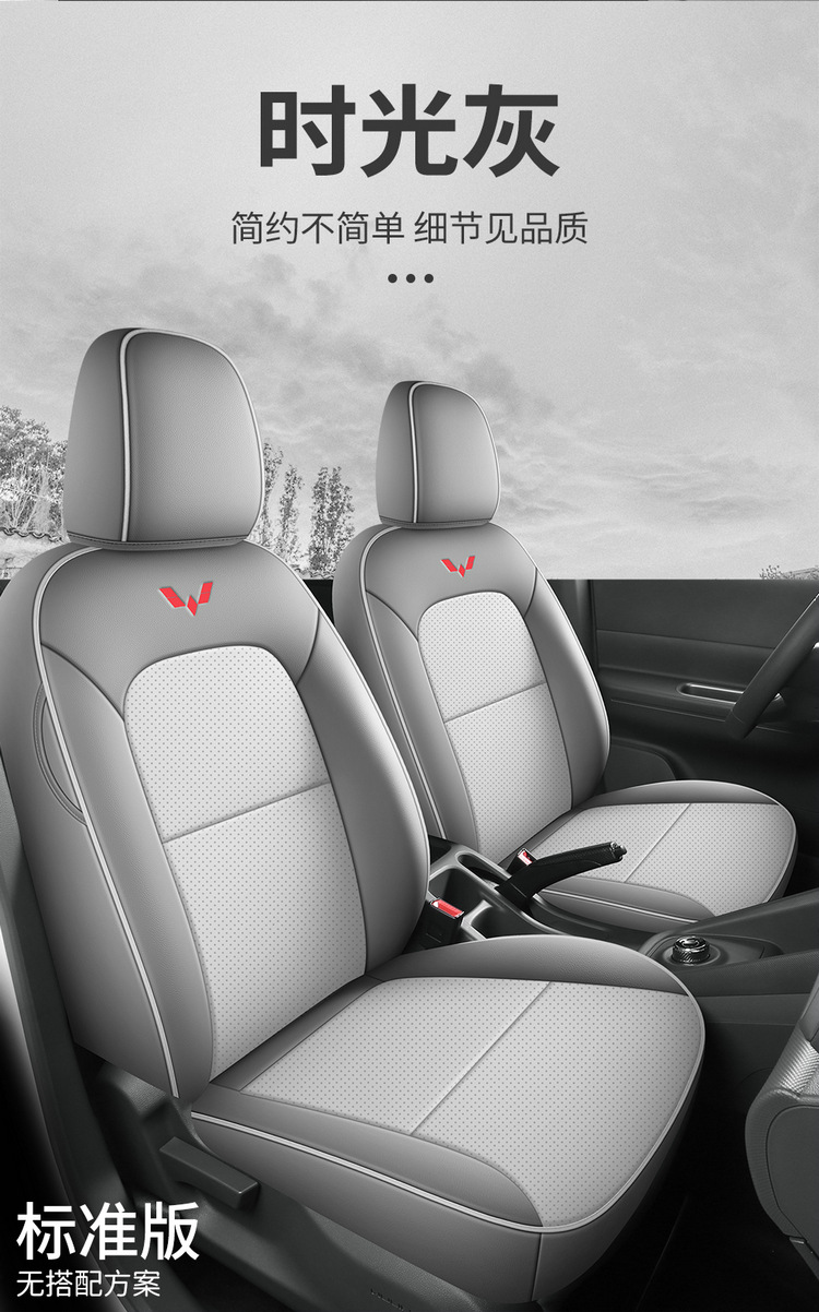 2025 Wuling Hongguang Extended Range Version Seat Cover All-Inclusive Pure Electric Ev Five 7 Seven 6 Six New Energy Special Car Seat Cushion