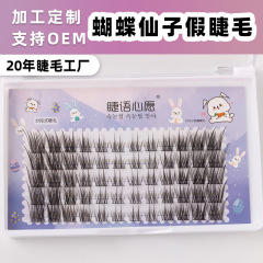 蝶の妖精つけまつげ、まつげの尾を長くする、単一のクラスターセグメントまつげ、厚く自然なスタイルの卸売