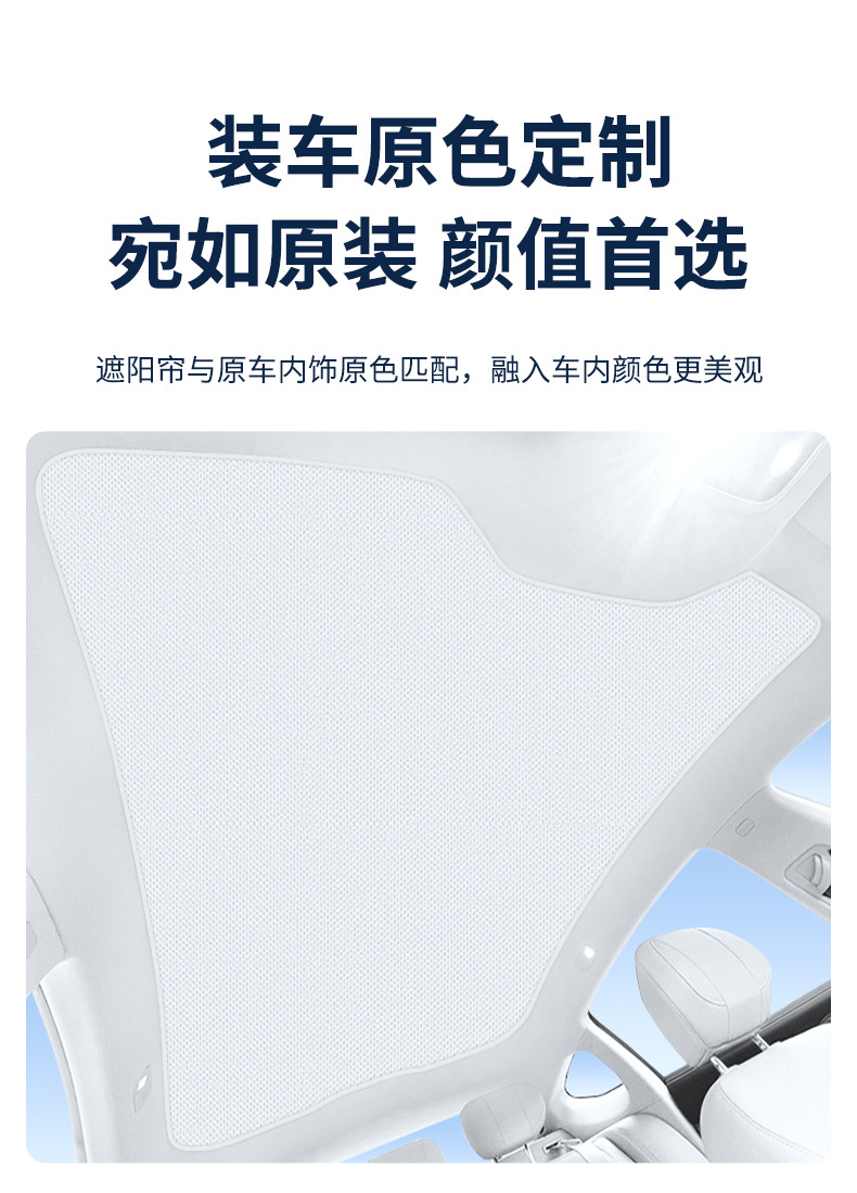 Suitable for Nezha S Hunter Edition/U/L/Gt/U Electrostatic Adsorption Sunroof Top Curtain Heat Insulation Sunshade