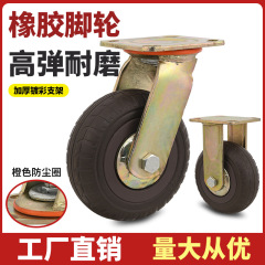 免震静音中実ゴム輪6インチ8インチ10インチコーヒーリップカバー付きキャスター物流車工業キャスター
