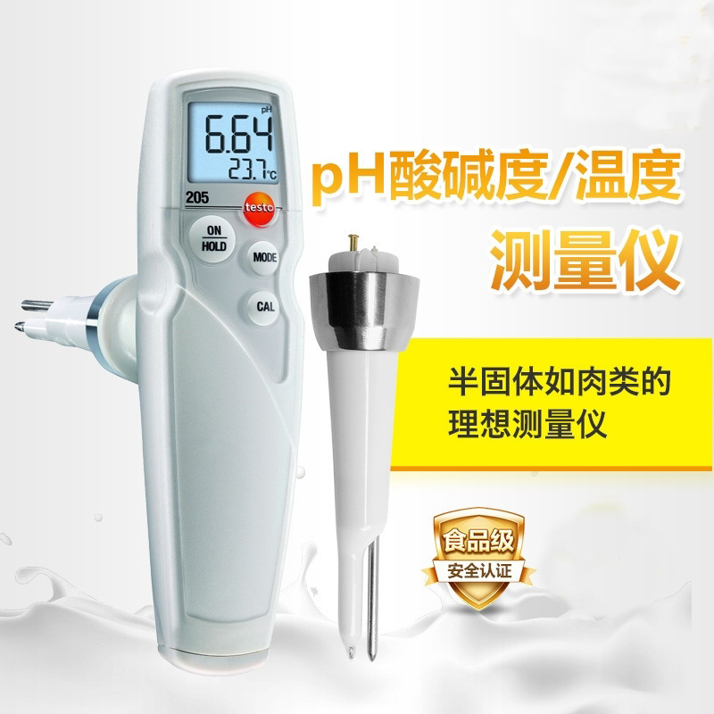 德国德图testo 205食品PH计面团奶酪肉类酸碱度计 测量仪仪
