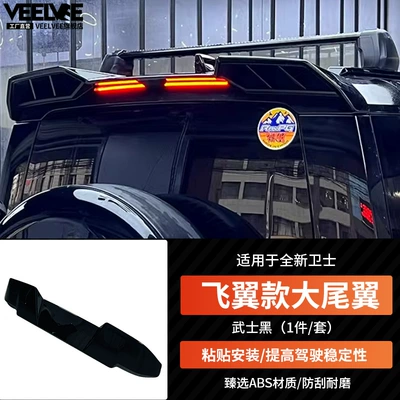 Roof Wing Appearance, Off-Road Modification — Fixed wind wing - brand-new-defender-flying-wing-style-large-rear-wing-adhesive-installation