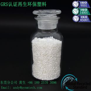 GRS Certified Regenerated PCR Recycled Material Transparent Recycled LLDPE Plastic Granules