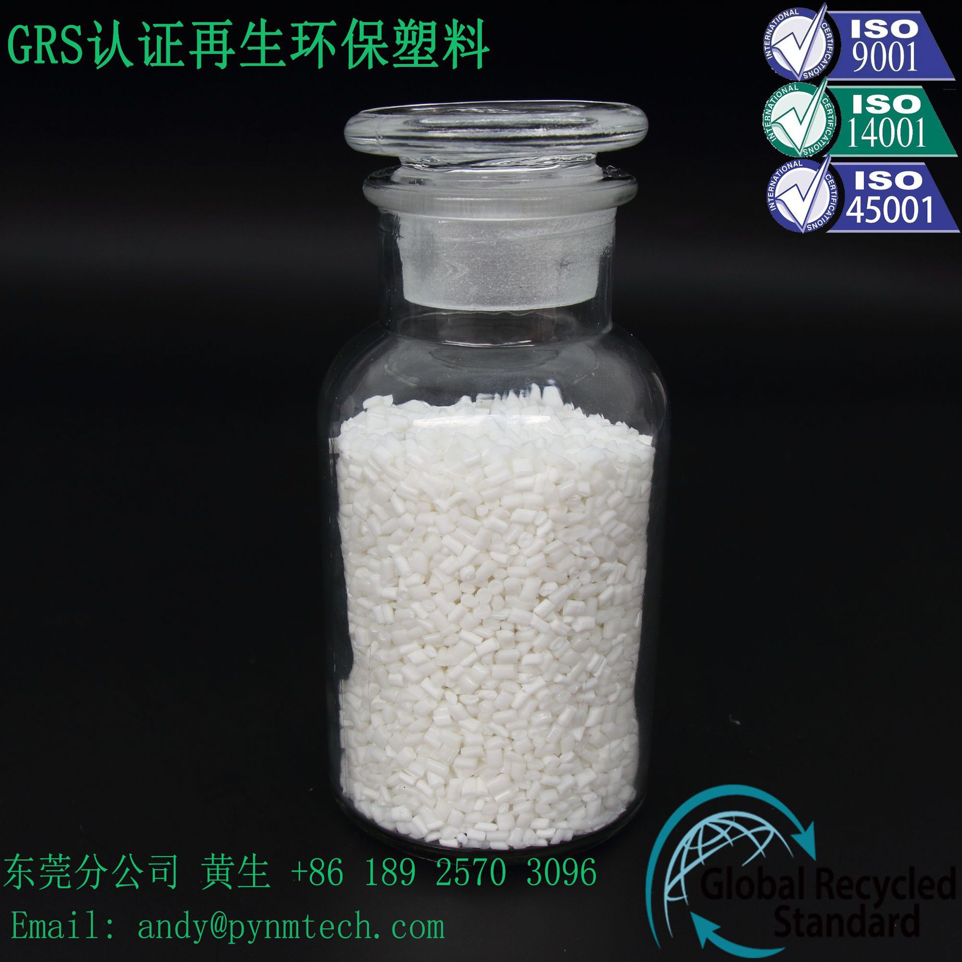 GRS认证再生PCR再生料 透明Recycled LLDPE塑料颗粒