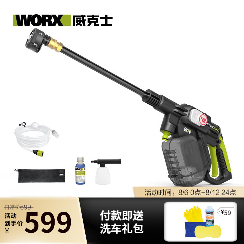 20V litio sin escobillas WU633 pistola de agua de alta presión doméstica inalámbrica máquina de limpieza de alto flujo WU6 image 1