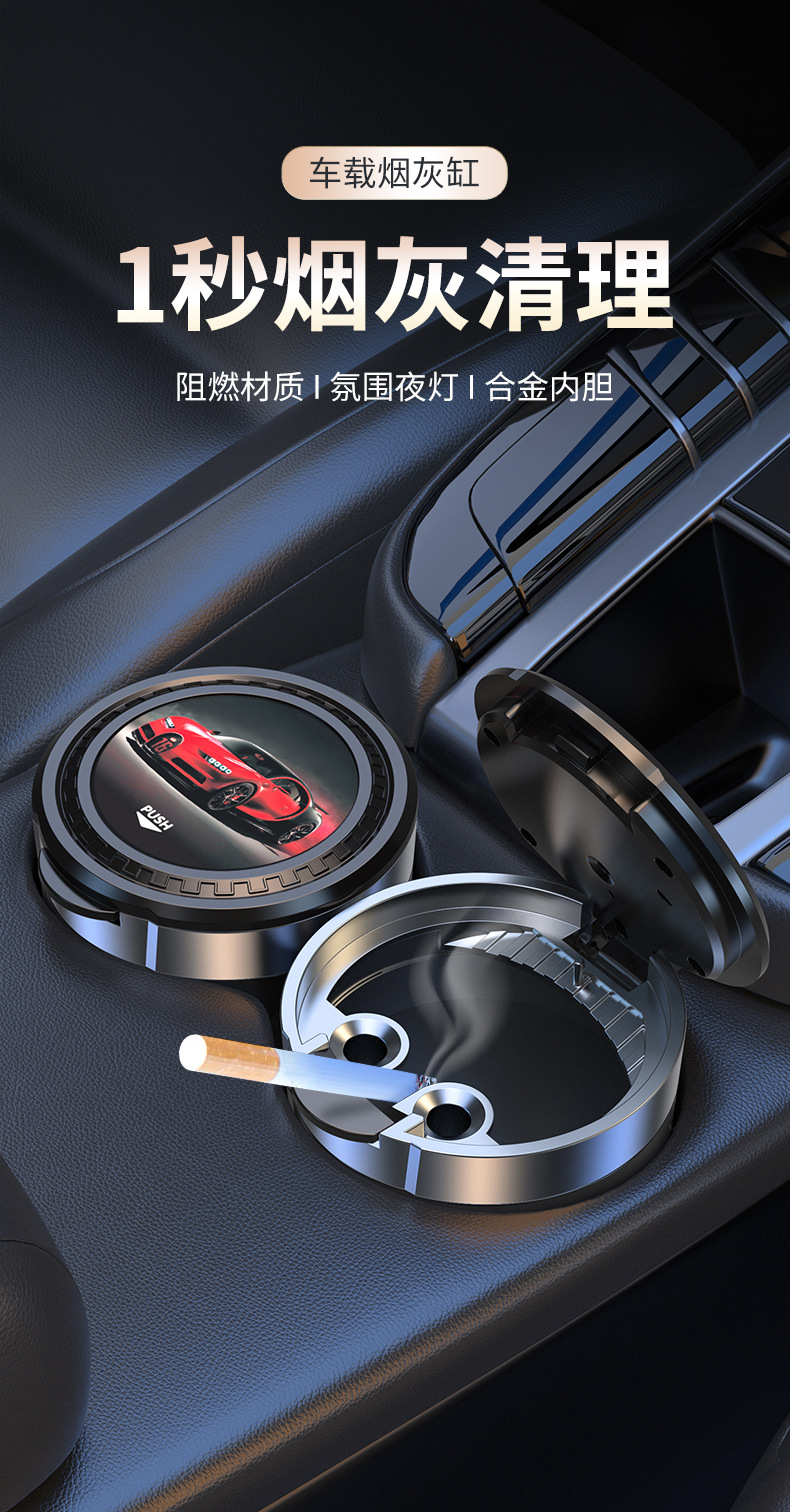 Car ashtray metal liner car smoking no ash artifact multi-function one-button cover car ashtray