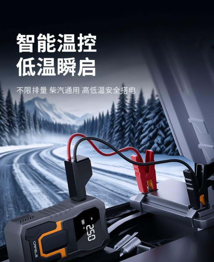 Kafel Cross-Border New Emergency Power Starter All-in-One Outdoor Portable Multifunctional Smart Wireless Air Pump