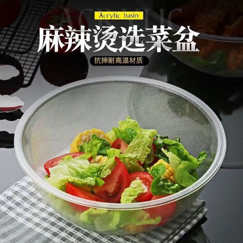 麻辣烫点菜盆选菜盆圆形塑料透明盆亚克力加厚捡菜盆自选盆碗专用