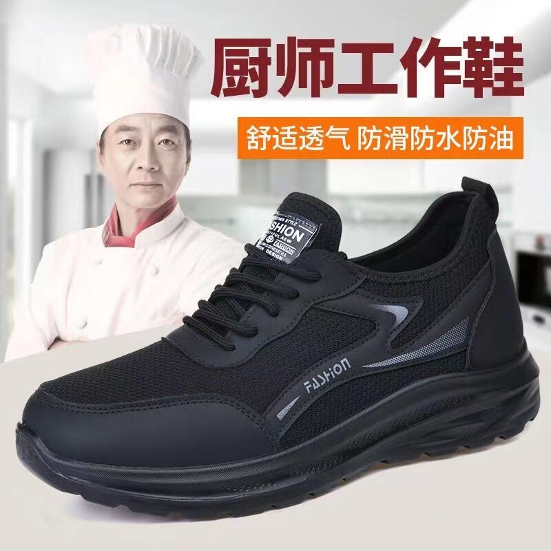 Chef's shoes for men are waterproof, oil-resistant, slip-resistant, comfortable for long standing, ultra-light, soft-soled, and wear-resistant, specifically designed for kitchen work Chef's shoes for men are waterproof, oil-resistant, slip-resistant, comfortable for long standing, ultra-light, soft-soled, and wear-resistant, specifically designed for kitchen work