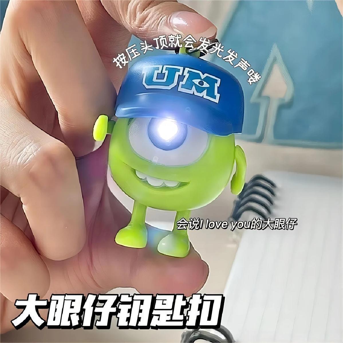 大眼仔钥匙扣会说iloveyou的挂件情侣玩偶钥匙发声发光玩具大眼仔