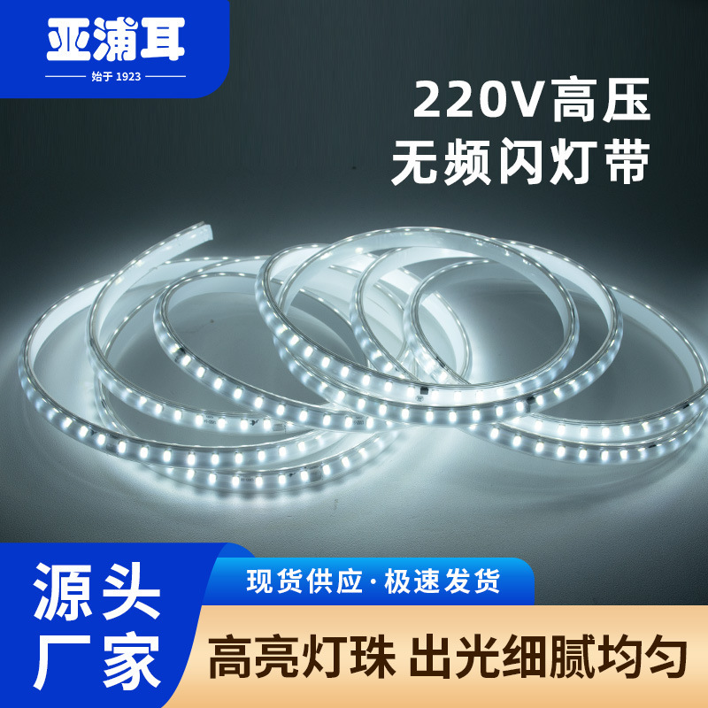 Directly supplied by the manufacturer: 120D 220V high-voltage flicker-free LED light strip 100m full roll 6000K pure white for engineering wholesale Directly supplied by the manufacturer: 120D 220V high-voltage flicker-free LED light strip 100m full roll 6000K pure white for engineering wholesale