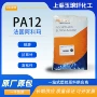 法国硬度pebax4533pa12
