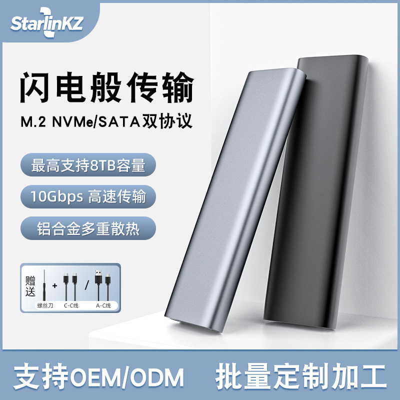 M.2 Hard Drive Enclosure 10Gbps Mobile Adaptation Usb3.2Type-C Metal Shell Dual Protocol Solid State Drive Enclosure
