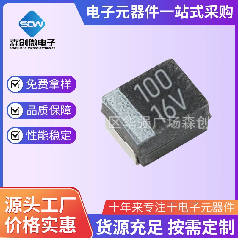 Конденсаторы танталовые 16V100UF 107C 100UF 16V B3528 патч типа B NEC Черный Конденсаторы танталовые