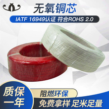 AVSS日标导线，PVC线，耐高温汽车电线