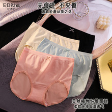 无缝内裤女隐形裸感夏薄款中腰不夹臀透气抗菌裆少女生无痕三角裤