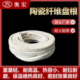 陶瓷纤维盘根耐高温A源头厂家专业生产陶瓷纤维方绳