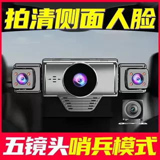 360度全景24小时哨兵模式停车哨兵行车记录仪2026新款高清免走线
