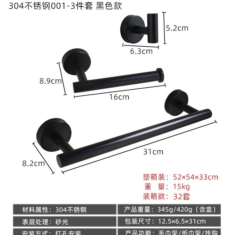 Traje de baño 304 de acero inoxidable baño higiénico toallero Barra de toalla individual Barra de toalla rack gancho