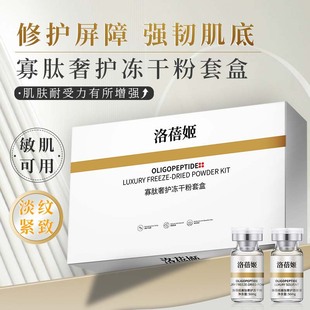 Oligopeptide Freeze-dried Powder Active Polypeptide Brightening and Reliving Sensitive Muscle Pockmarks Pockpits Skin Care Hospital Line for Factory Wholesale