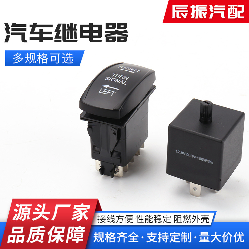 LED可调节闪光继电器和UTV转向信号开关套件通用摇杆转向开关