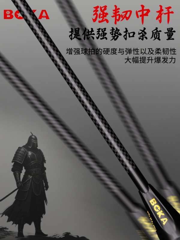 博卡羽毛球拍正品旗舰店全碳素纤维男女专业训练耐打超轻单拍套装|undefined