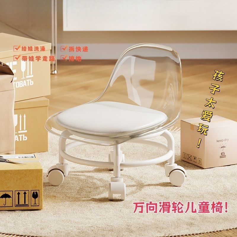 Acrylic Small Stool with Silent Universal Wheels, Children's Toddler Stool, Trendy Small Chair with Wheels, Low Stool, Seamless Floor Stool