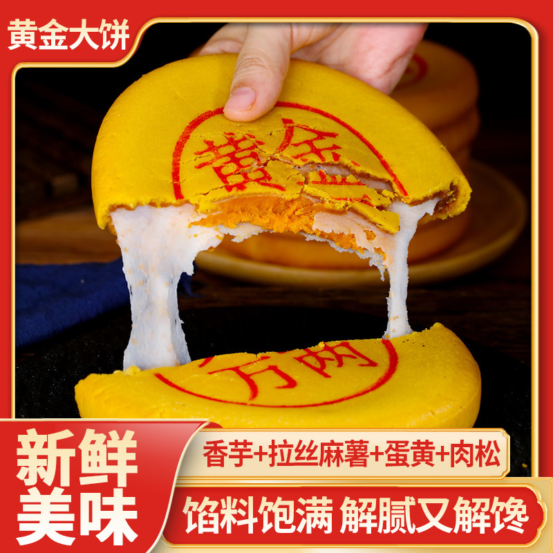网红同款黄金万两大福饼中秋月饼肉松芋泥蛋黄雪媚娘麻薯拉丝糕点|undefined
