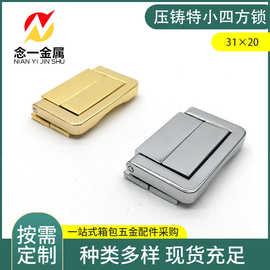 特小四方锌合金锁扣木盒五金箱包扣高档包装礼品盒方扣平面压铸锁