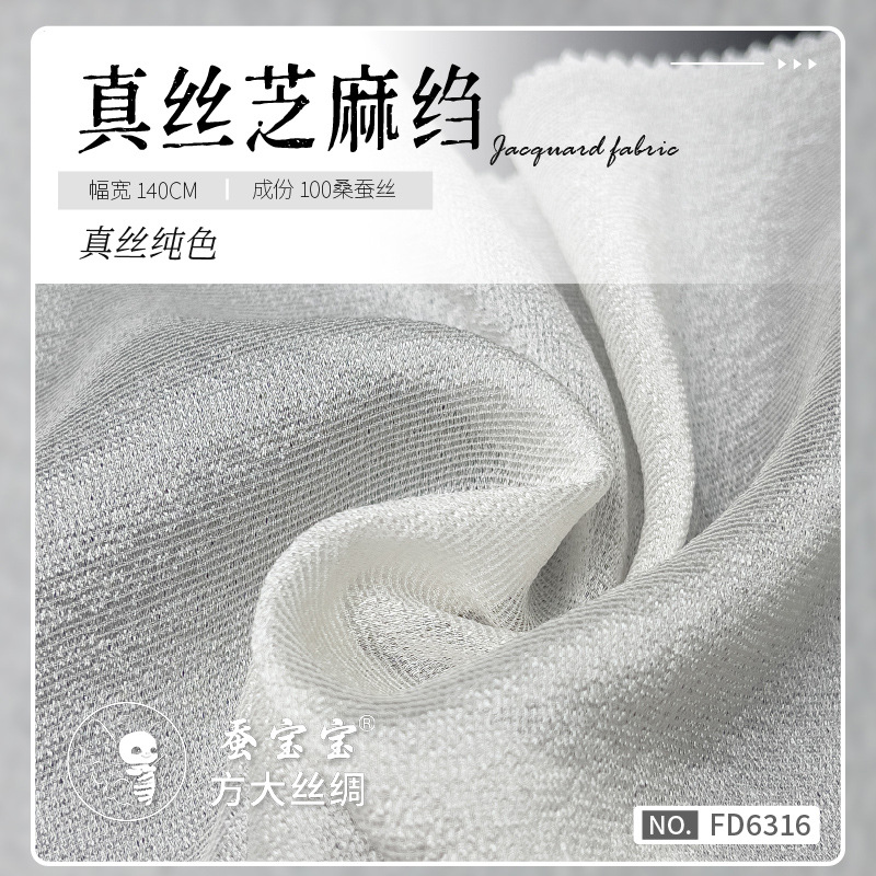8 mm 140 puertas 100% seda de morera seda de sésamo pinza ropa tela jacquard FD6316