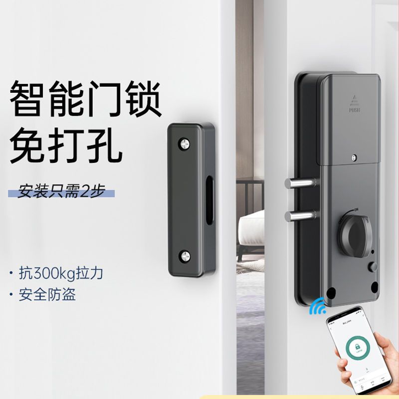 Open hole invisible intelligence Door lock Interior doors Electronic lock Wooden doors Induction lock APP Bluetooth Unlock Built-in lock