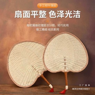 Old-Fashioned Straw Fan Summer Kidsren's Fan Hand-Woven Big Cattail Fan Baby Baby Small Sunflower Fan Banana Fan