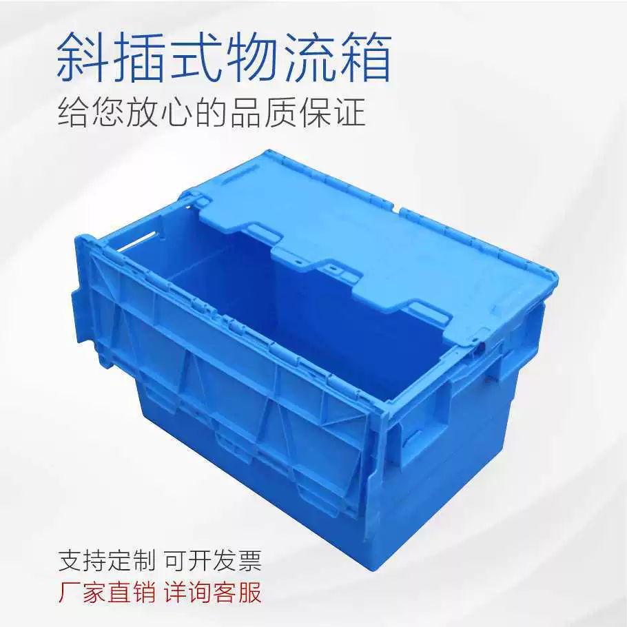 Прямоугольный большой пластиковый ящик для логистики, супермаркета, доставки свежих продуктов, усиленный, с откидной крышкой