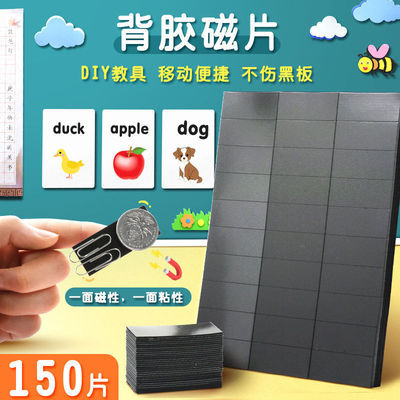 Gum Disk teacher Open class Gum Magnetic patch Soft Disk DIY Magnetic force Blackboard Refrigerator sticker