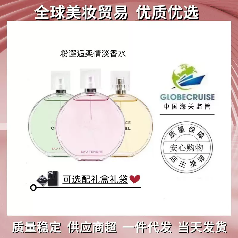 【Anti-counterfeiting verifiable】Pink Encounter Gentle Lady Eau de Toilette Purple Green Yellow Encounter Luxury Brand Perfume 50.100ml